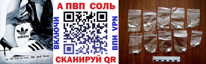 Альфа ПВП мука  закладка  Анжеро-Судженск 