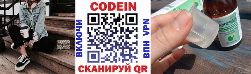 что такое   Анжеро-Судженск  Кодеиновый сироп Lean напиток Lean (лин) 