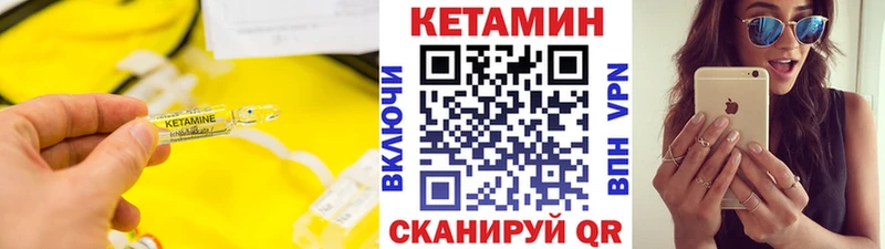 Кетамин VHQ Анжеро-Судженск